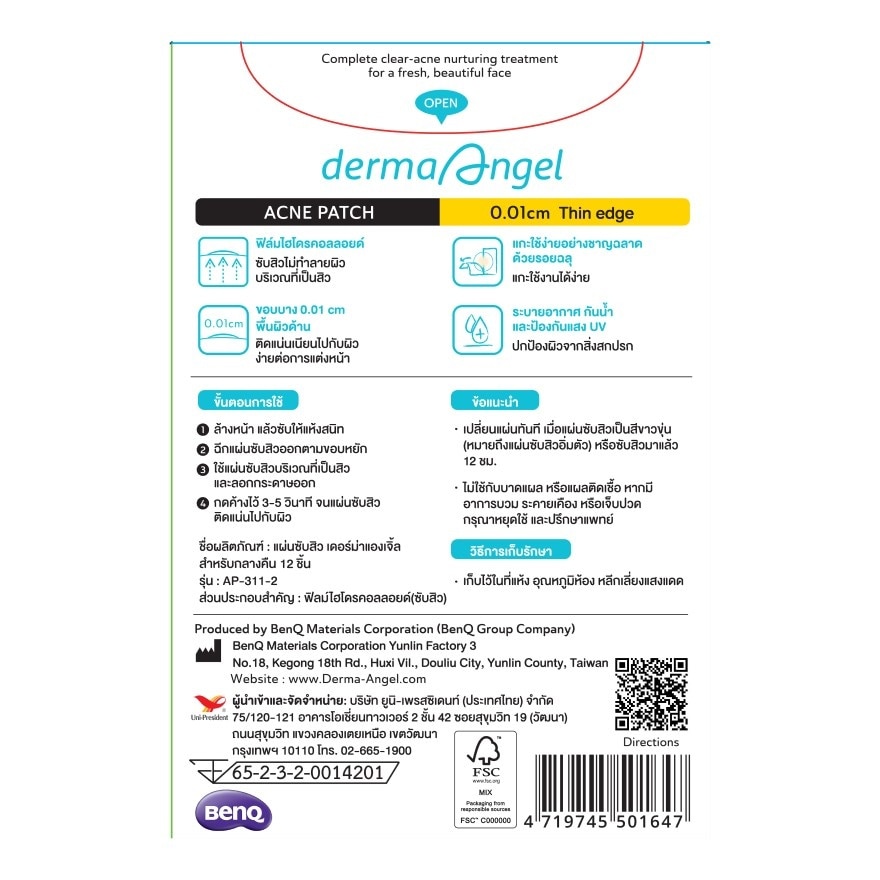 derma angel Acne Patch Night 12pcs.