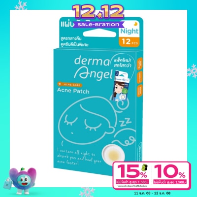 derma angel เดอร์มาแองเจิล แผ่นซับสิวสำหรับกลางคืน บรรจุ12ชิ้น