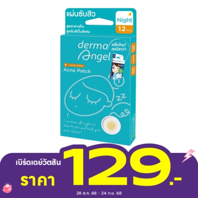 derma angel derma angel Acne Patch Night 12pcs.