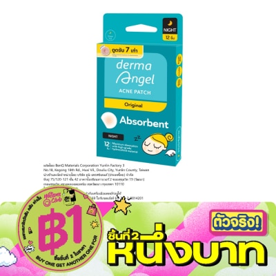 derma angel - เดอร์มาแองเจิล แผ่นซับสิวสำหรับกลางคืน บรรจุ12ชิ้น image