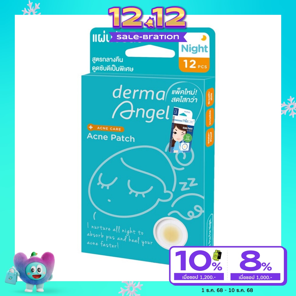 derma angel Acne Patch Night 12pcs.