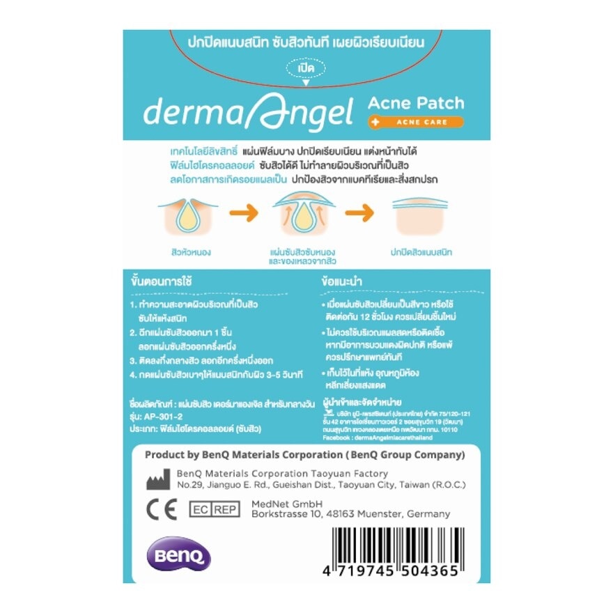 derma angel Acne Patch Day 12pcs.