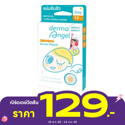 derma angel derma angel Acne Patch Day 12pcs.