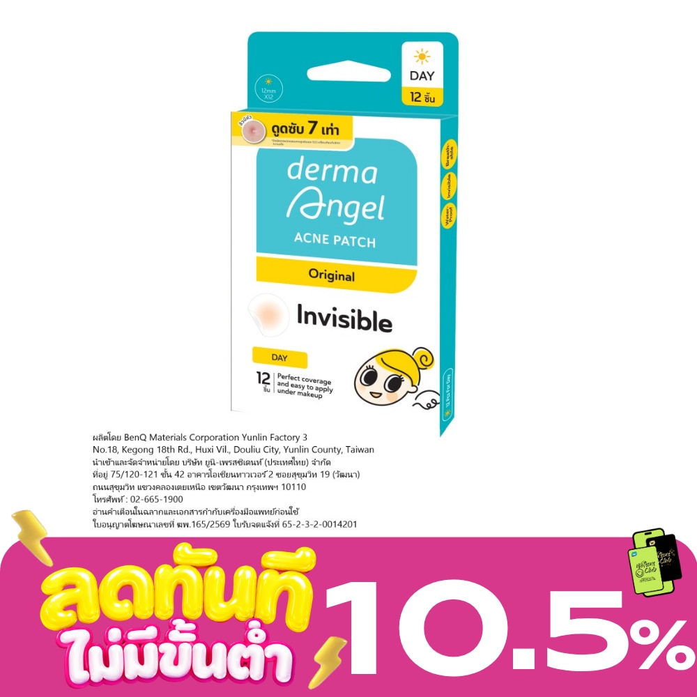 derma angel Acne Patch Day 12pcs. image