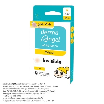 derma angel - แผ่นแปะสิว Dermaangel เดอร์มาแองเจิล แผ่นดูดซับสิวสำหรับกลางวัน บรรจุ 12 ชิ้น