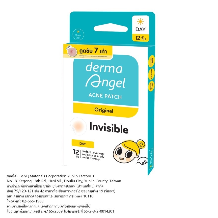 แผ่นแปะสิว Dermaangel เดอร์มาแองเจิล แผ่นดูดซับสิวสำหรับกลางวัน บรรจุ 12 ชิ้น