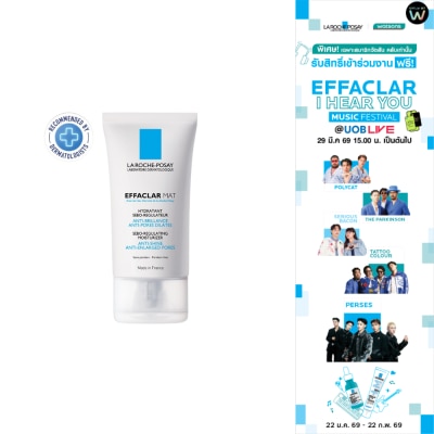 Laroche-Posay ลา โรช-โพเซย์ เอฟฟาคลาร์ แมท 40มล.