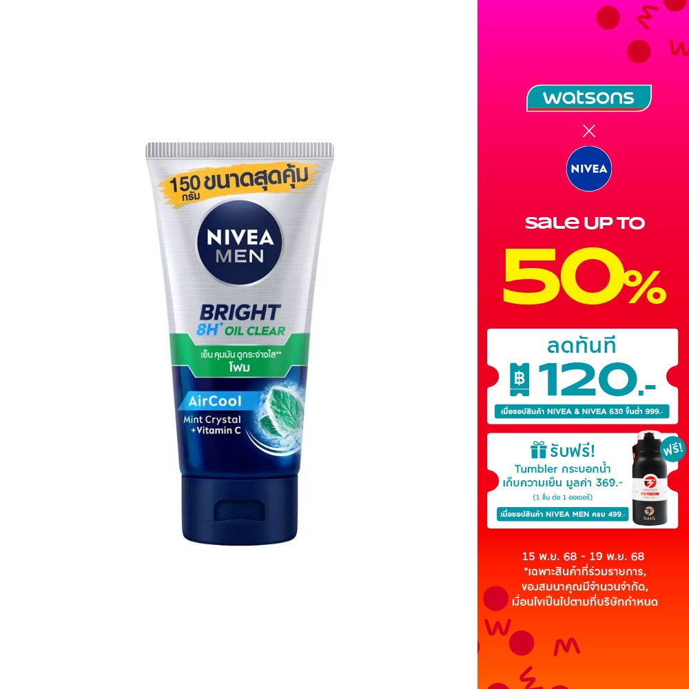 Nivea Men Bright Oil Clear Face Foam 150 G. โฟมล้างหน้า ผิวมัน รูขุมขนกว้าง