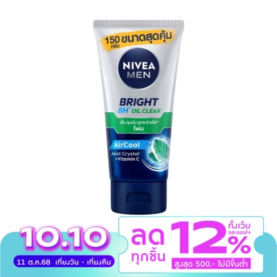 Nivea นีเวีย เมน ไบรท์ ออยล์ เคลียร์ เฟช โฟม 150 กรัม โฟมล้างหน้า ผิวมัน รูขุมขนกว้าง