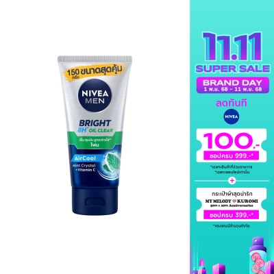 Nivea นีเวีย เมน ไบรท์ ออยล์ เคลียร์ เฟช โฟม 150 กรัม โฟมล้างหน้า ผิวมัน รูขุมขนกว้าง