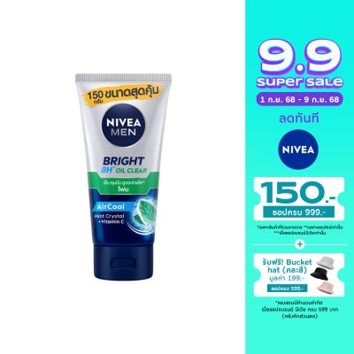 Nivea นีเวีย เมน ไบรท์ ออยล์ เคลียร์ เฟช โฟม 150 กรัม โฟมล้างหน้า ผิวมัน รูขุมขนกว้าง