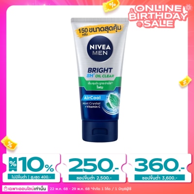 Nivea Nivea Men Bright Oil Clear Face Foam 150 G. โฟมล้างหน้า ผิวมัน รูขุมขนกว้าง