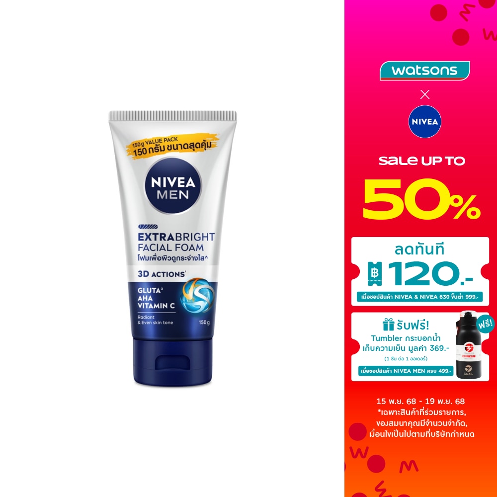 Nivea Men Extra Bright Facial Foam 150 G. โฟมล้างหน้า