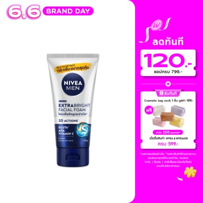 Nivea - นีเวีย เมน เอ็กซ์ตร้า ไบรท์ เฟเชี่ยล โฟม 150 กรัม โฟมล้างหน้า