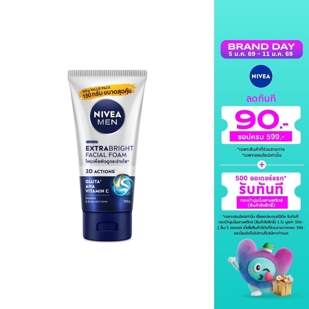 Nivea Men Extra Bright Facial Foam 150 G. โฟมล้างหน้า