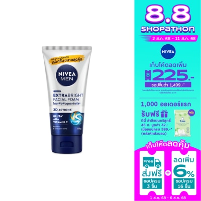 Nivea นีเวีย เมน เอ็กซ์ตร้า ไบรท์ เฟเชี่ยล โฟม 150 กรัม โฟมล้างหน้า