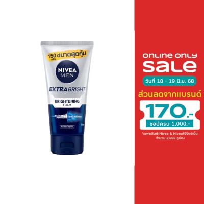 Nivea นีเวีย เมน เอ็กซ์ตร้า ไบรท์ เฟซ โฟม 150 กรัม โฟมล้างหน้า
