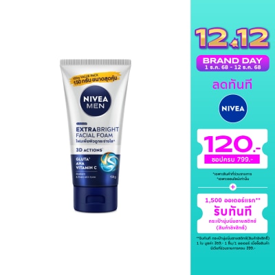 Nivea นีเวีย เมน เอ็กซ์ตร้า ไบรท์ เฟเชี่ยล โฟม 150 กรัม โฟมล้างหน้า