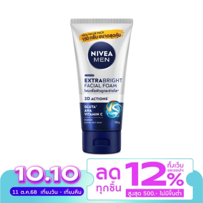 Nivea นีเวีย เมน เอ็กซ์ตร้า ไบรท์ เฟเชี่ยล โฟม 150 กรัม โฟมล้างหน้า