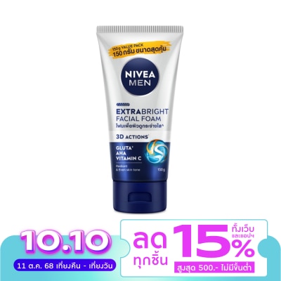 Nivea นีเวีย เมน เอ็กซ์ตร้า ไบรท์ เฟเชี่ยล โฟม 150 กรัม โฟมล้างหน้า