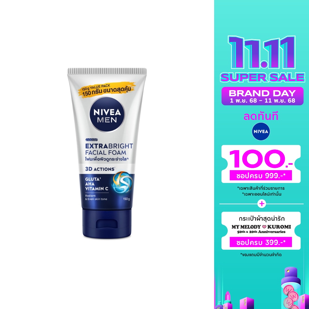 Nivea Men Extra Bright Facial Foam 150 G. โฟมล้างหน้า