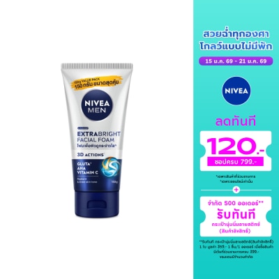 Nivea นีเวีย เมน เอ็กซ์ตร้า ไบรท์ เฟเชี่ยล โฟม 150 กรัม โฟมล้างหน้า