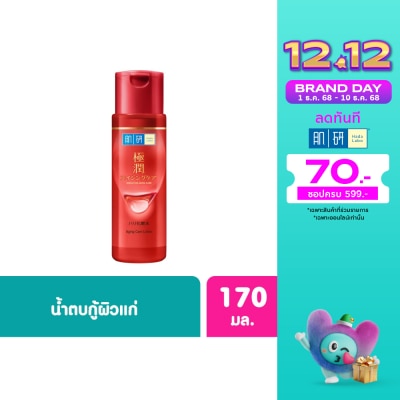 Hada Labo น้ำตบฮาดะลาโบะสีแดง Hada Labo แอนไท-เอจจิ้ง โลชั่นลดริ้วรอย 170 มล.