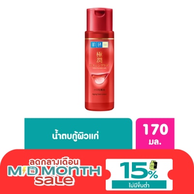 Hada Labo น้ำตบฮาดะลาโบะสีแดง Hada Labo แอนไท เอจจิ้ง โลชั่นลดริ้วรอย 170 มล. image