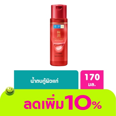 Hada Labo - น้ำตบฮาดะลาโบะสีแดง Hada Labo แอนไท-เอจจิ้ง โลชั่นลดริ้วรอย 170 มล.