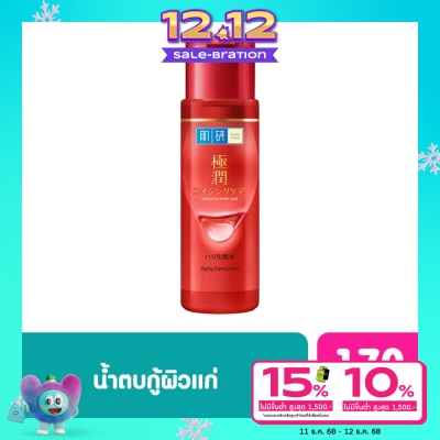 Hada Labo น้ำตบฮาดะลาโบะสีแดง Hada Labo แอนไท-เอจจิ้ง โลชั่นลดริ้วรอย 170 มล.