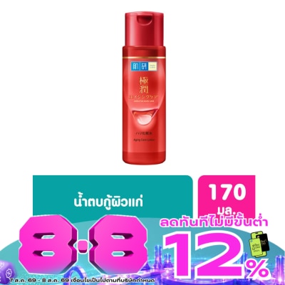 Hada Labo - น้ำตบฮาดะลาโบะสีแดง Hada Labo แอนไท-เอจจิ้ง โลชั่นลดริ้วรอย 170 มล. image