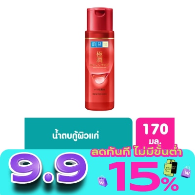 Hada Labo - น้ำตบฮาดะลาโบะสีแดง Hada Labo แอนไท-เอจจิ้ง โลชั่นลดริ้วรอย 170 มล. image