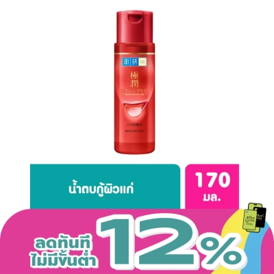 Hada Labo - Hada Labo Aging Care Lotion 170 Ml. โลชั่น น้ำตบ บำรุงผิวแก่ ริ้วรอย