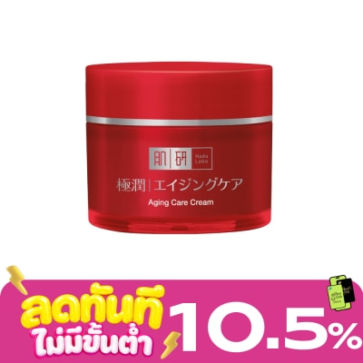 Hada Labo ฮาดะ ลาโบะ เอจจิ้ง แคร์ ครีม 50 กรัม บำรุงผิวแก่ ริ้วรอย image