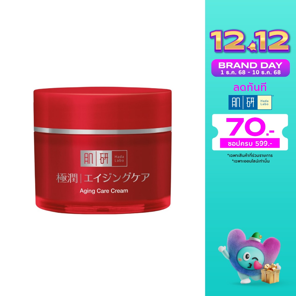 Hada Labo Aging Care Cream 50 G. บำรุงผิวแก่ ริ้วรอย