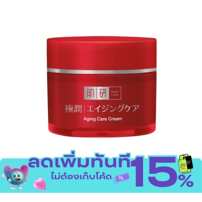 Hada Labo ฮาดะ ลาโบะ เอจจิ้ง แคร์ ครีม 50 กรัม บำรุงผิวแก่ ริ้วรอย image