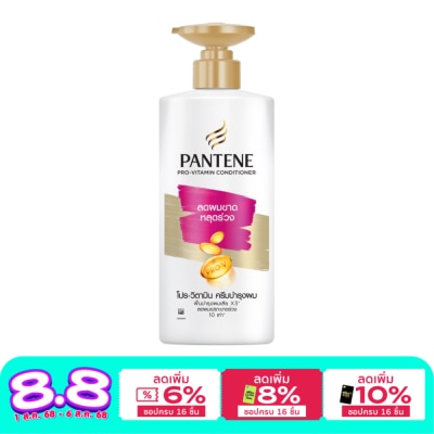 Pantene Pantene Conditioner Pro-Vitamin Hair Fall Control 380 Ml.ครีมนวดลดผมขาดหลุดร่วง
