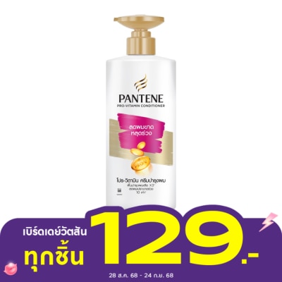 Pantene แพนทีน คอนดิชั่นเนอร์ โปร-วิตามิน แฮร์ ฟอล คอนโทรล 380 มล.ครีมนวดลดผมขาดหลุดร่วง