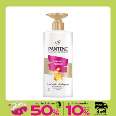 Pantene แพนทีน คอนดิชั่นเนอร์ โปร-วิตามิน แฮร์ ฟอล คอนโทรล 380 มล.ครีมนวดลดผมขาดหลุดร่วง