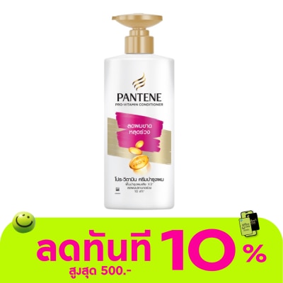 Pantene แพนทีน คอนดิชั่นเนอร์ โปร วิตามิน แฮร์ ฟอล คอนโทรล 340 มล. image