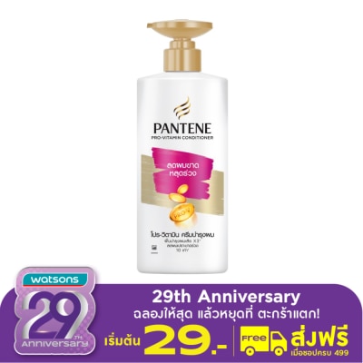 Pantene แพนทีน คอนดิชั่นเนอร์ โปร-วิตามิน แฮร์ ฟอล คอนโทรล 380 มล.ครีมนวดลดผมขาดหลุดร่วง