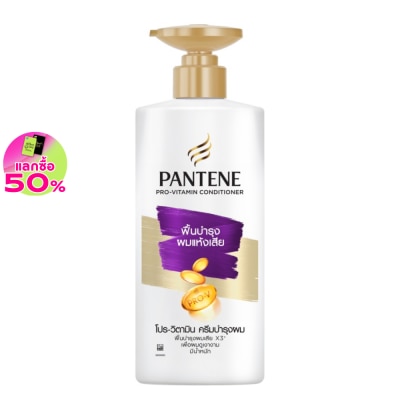 Pantene แพนทีน คอนดิชั่นเนอร์ โปร-วิตามิน โททัล แดเมจ แคร์ 380 มล.ครีมนวดฟื้นบำรุงผมแห้งเสีย