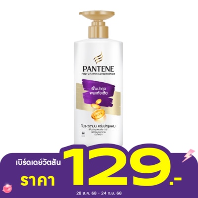 Pantene Pantene Conditioner Pro-Vitamin Total Damage Care 380 Ml.ครีมนวดฟื้นบำรุงผมแห้งเสีย