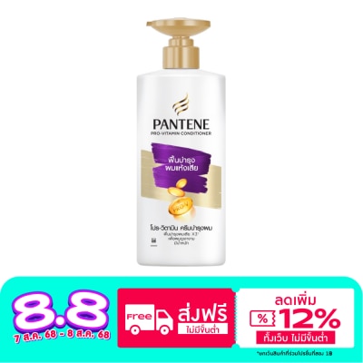 Pantene Pantene Conditioner Pro-Vitamin Total Damage Care 380 Ml.ครีมนวดฟื้นบำรุงผมแห้งเสีย
