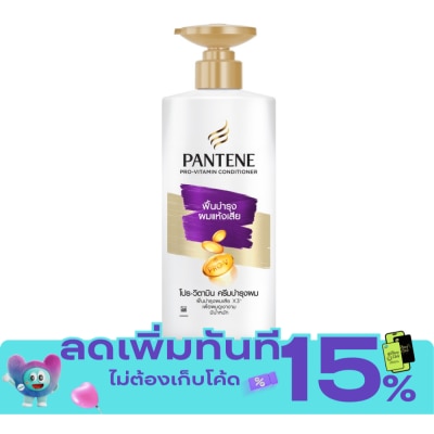 Pantene แพนทีน คอนดิชั่นเนอร์ โปร วิตามิน โททัล แดเมจ แคร์ 340 มล. image