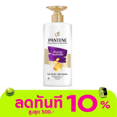 Pantene แพนทีน คอนดิชั่นเนอร์ โปร วิตามิน โททัล แดเมจ แคร์ 340 มล. image