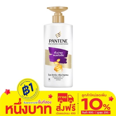 Pantene แพนทีน คอนดิชั่นเนอร์ โปร-วิตามิน โททัล แดเมจ แคร์ 340 มล.