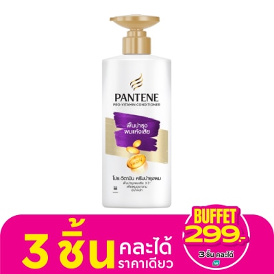 Pantene แพนทีน คอนดิชั่นเนอร์ โปร-วิตามิน โททัล แดเมจ แคร์ 380 มล.ครีมนวดฟื้นบำรุงผมแห้งเสีย
