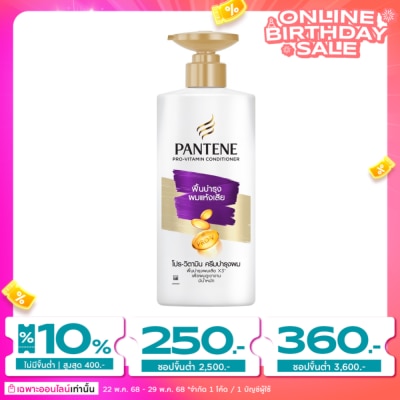 Pantene แพนทีน คอนดิชั่นเนอร์ โปร-วิตามิน โททัล แดเมจ แคร์ 380 มล.ครีมนวดฟื้นบำรุงผมแห้งเสีย