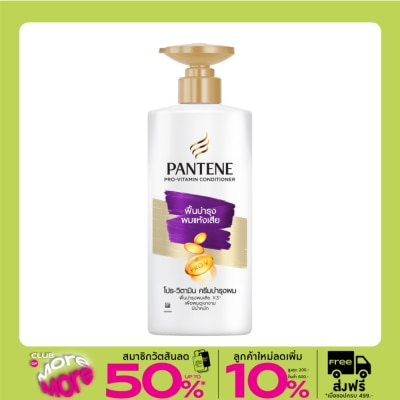 Pantene แพนทีน คอนดิชั่นเนอร์ โปร-วิตามิน โททัล แดเมจ แคร์ 380 มล.ครีมนวดฟื้นบำรุงผมแห้งเสีย